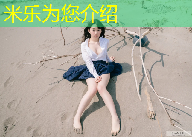 米乐为您介绍：小哑铃如何练胸