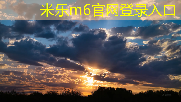 米乐m6官网登录入口为您介绍：家用跑步机尺寸一般多大的