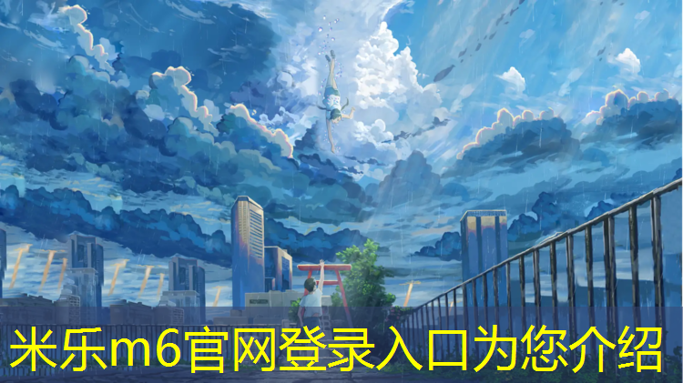 <strong>米乐：东营塑胶跑道费用</strong>