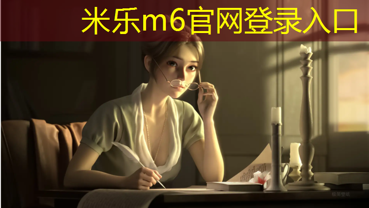 米乐m6官网登录入口为您介绍：塑胶跑道颗粒规格表