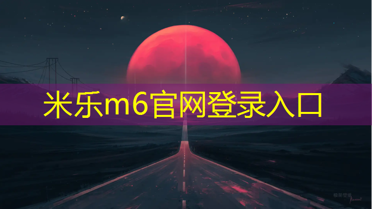米乐为您介绍：体操垫小学如何上课