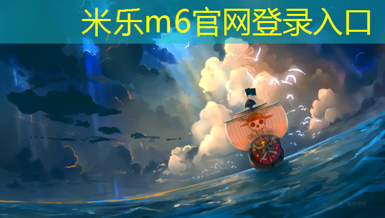 米乐：耐磨塑胶跑道造价