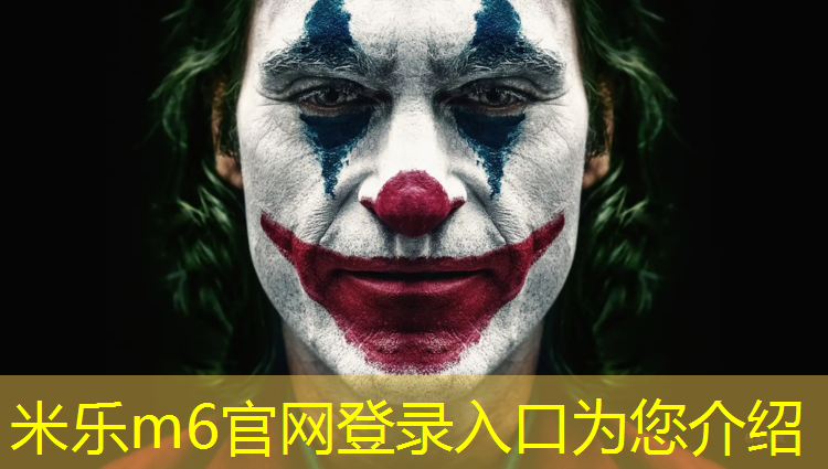 米乐：阆中塑胶跑道材料