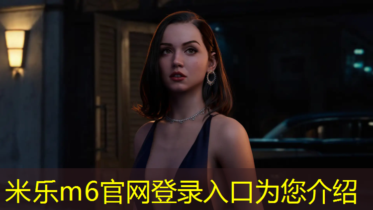 米乐为您介绍：苍南彩色塑胶跑道