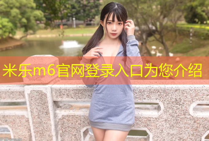 米乐m6官网登录入口：人工塑胶跑道保洁