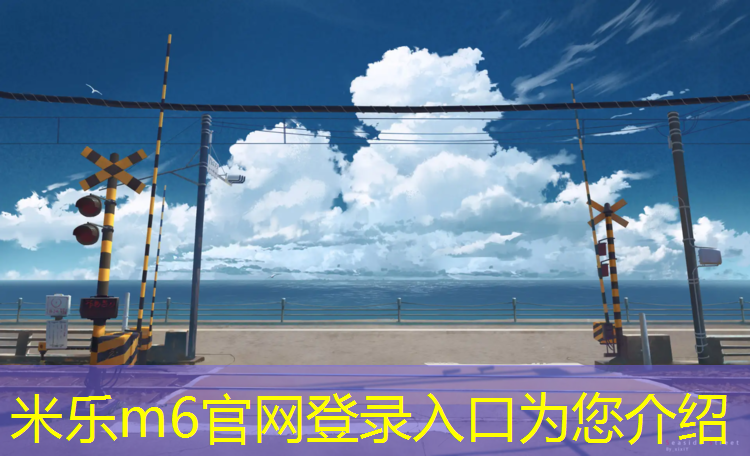 米乐为您介绍：体操服有胸垫怎么固定好看