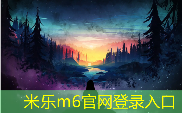米乐：室内乒乓球台怎么提高寿命