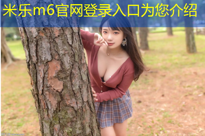 米乐m6官网登录入口为您介绍：初中足球体育器材龙珠体育直播在线观看