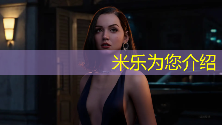 米乐为您介绍：亚运女子跆拳道护具