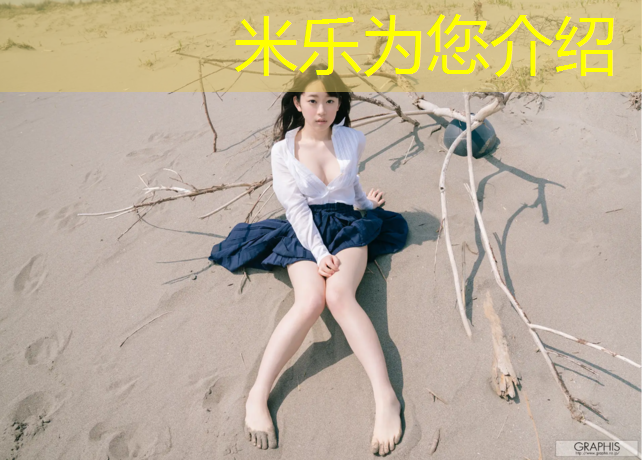 米乐：塑胶跑道自检