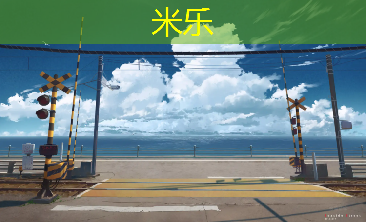 米乐：青浦区翻新塑胶跑道安装