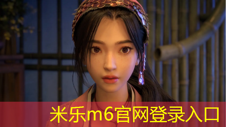 米乐为您介绍：宝坻区塑胶跑道