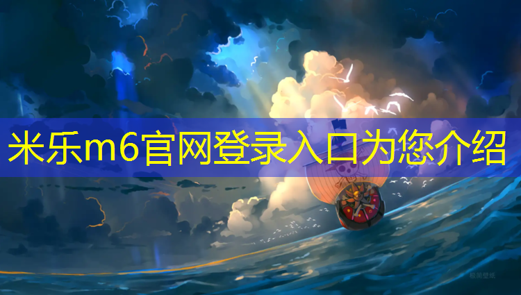 米乐为您介绍：塑胶跑道质检证