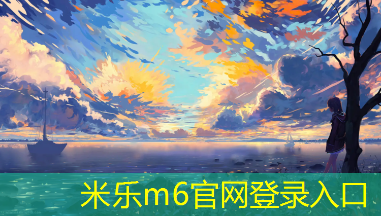 米乐：甘井子区哪有塑胶跑道