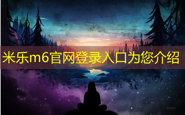 米乐为您介绍：达州塑胶跑道工人价格