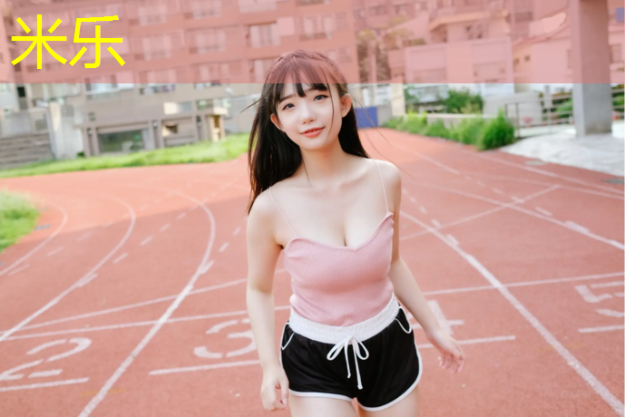米乐：阿坝预制型塑胶跑道