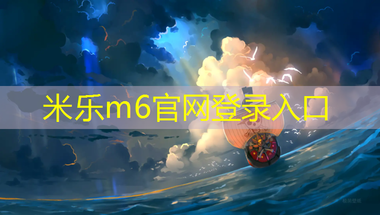 米乐m6官网登录入口为您介绍：宿迁塑胶跑道诚信为先
