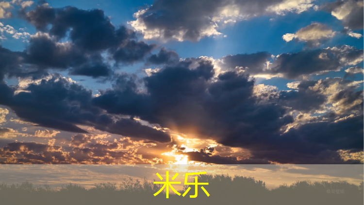 米乐：绿道塑胶跑道