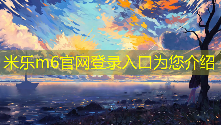 <strong>米乐m6官网登录入口为您介绍：乒乓球台怎么用来健身</strong>