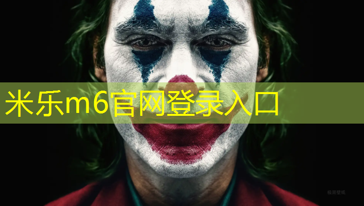 <strong>米乐m6官网登录入口为您介绍：室内健身房的优缺点有哪些</strong>