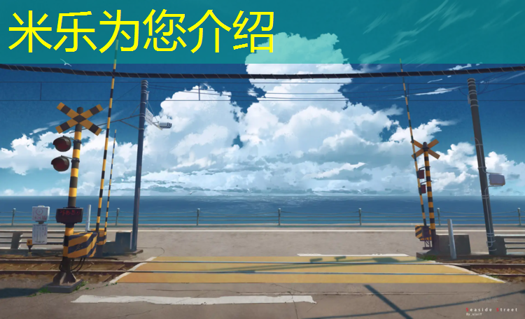 米乐为您介绍：塑胶跑道蹭鞋子会掉吗_