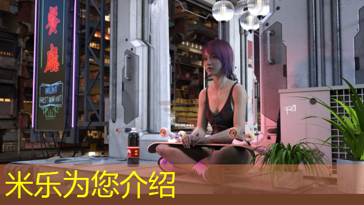 米乐为您介绍：室外屋顶设置塑胶跑道