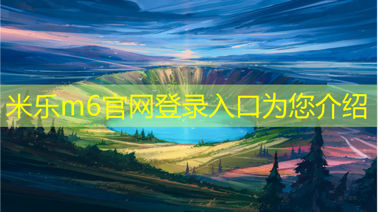 米乐m6官网登录入口：临沧透气塑胶跑道价格