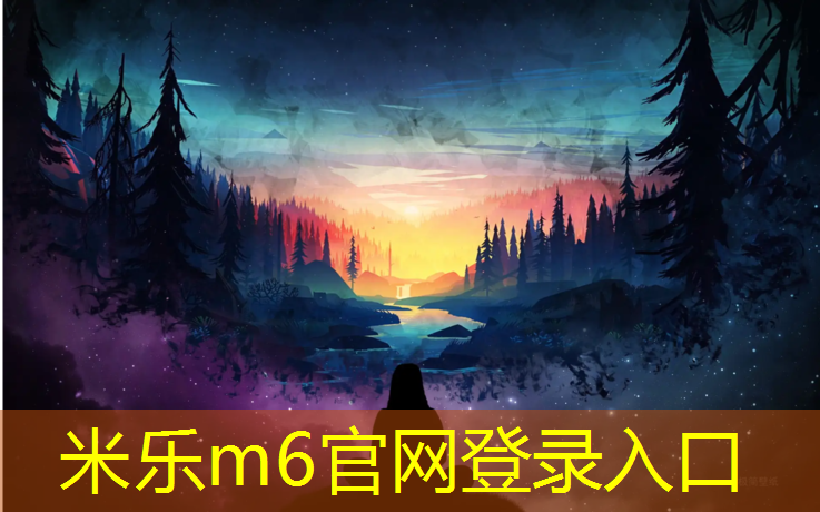 <strong>米乐m6官网登录入口：体操海绵垫功能</strong>