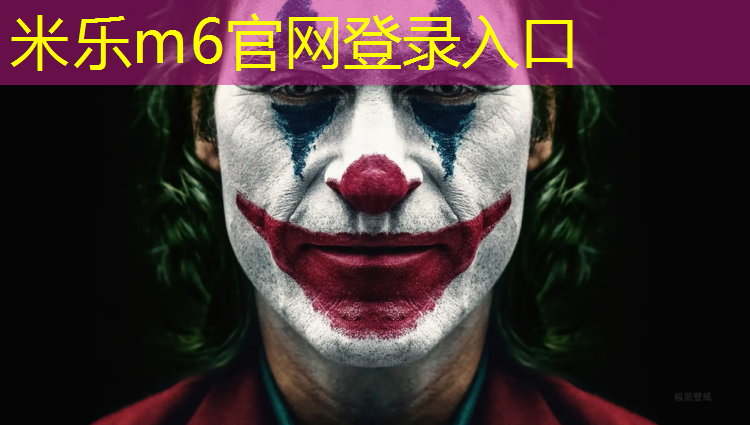<strong>米乐m6官网登录入口为您介绍：周口塑胶跑道原料</strong>