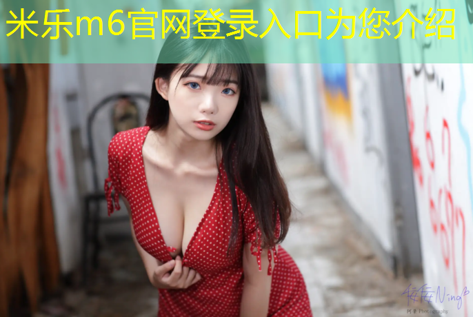 <strong>米乐m6官网登录入口为您介绍：塑胶跑道色卡</strong>