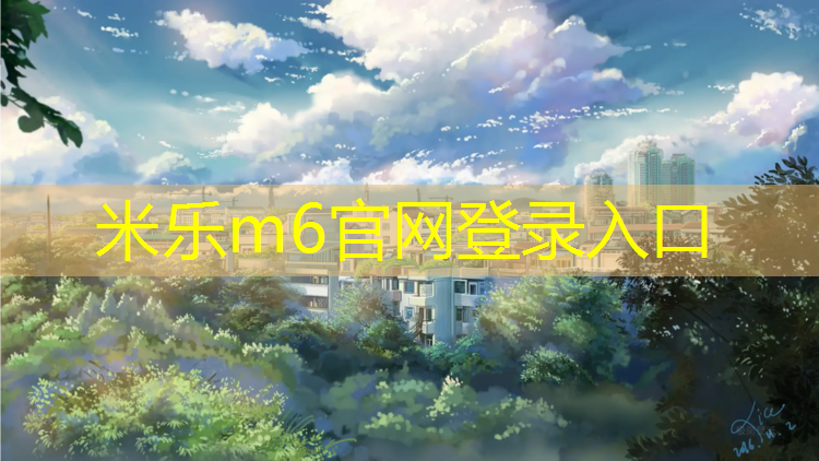 <strong>米乐：伊达康健身踏步机测评</strong>