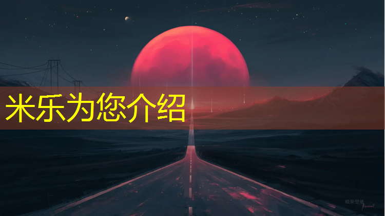<strong>米乐m6官网登录入口：吐鲁番渗水型塑胶跑道价格</strong>