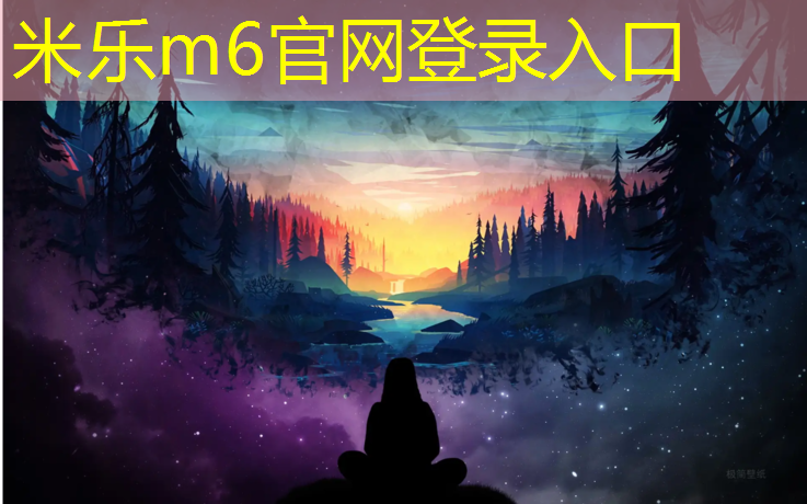 <strong>米乐：塑胶跑道怎么接活</strong>